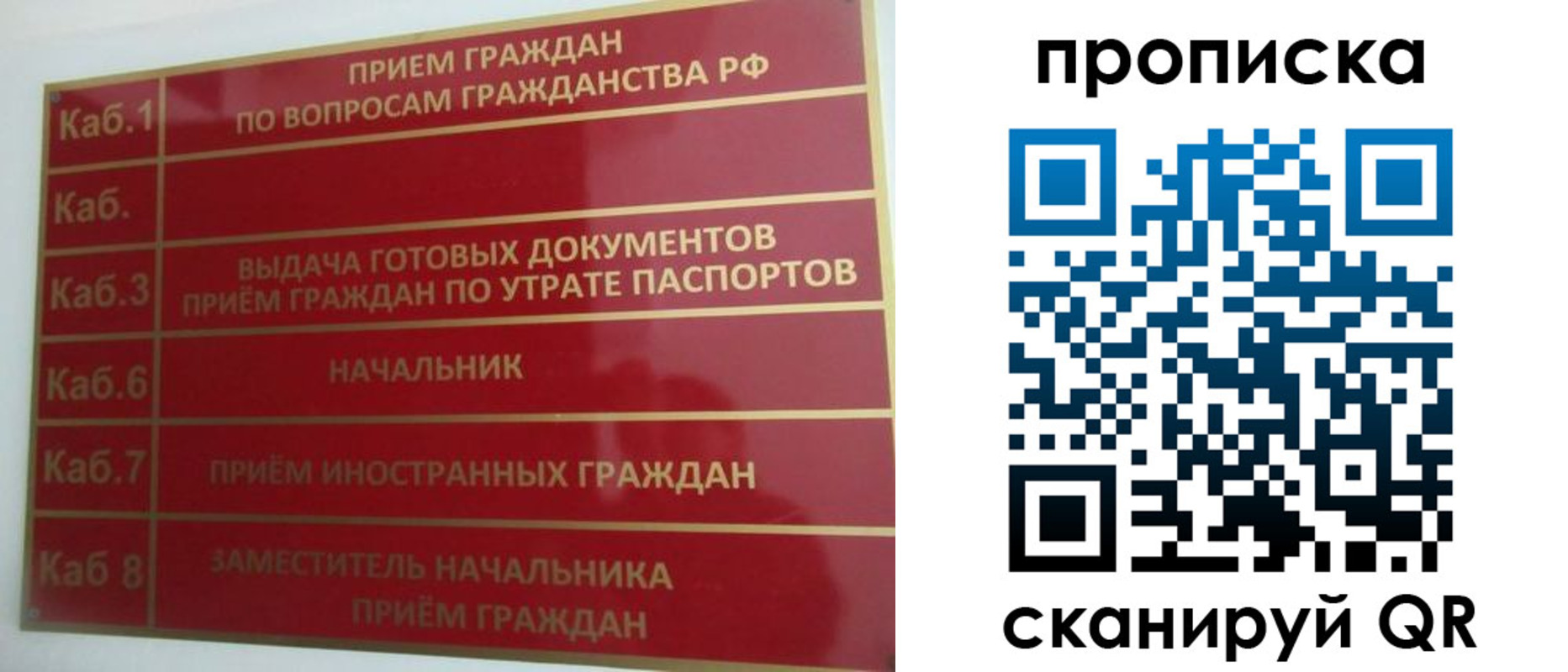 временная регистрация гарантия в Саяногорске