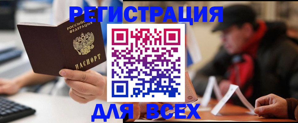 временная регистрация надежно в Саяногорске